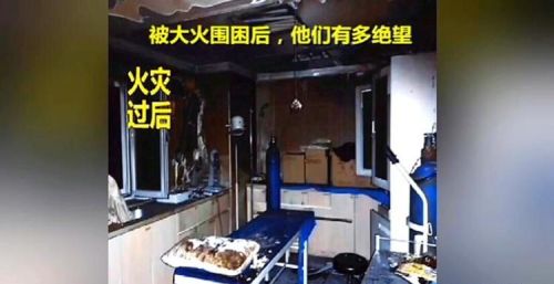  北京某医院失火21人遇难，幸存者：我顺水管爬下8楼，老人难逃生，北京某医院灵异事件