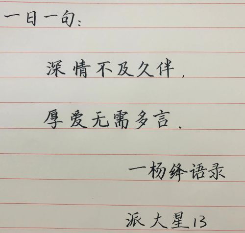 深情不及久伴,厚爱无需多言的句子(深情不及久伴,厚爱无需多言谁写的)