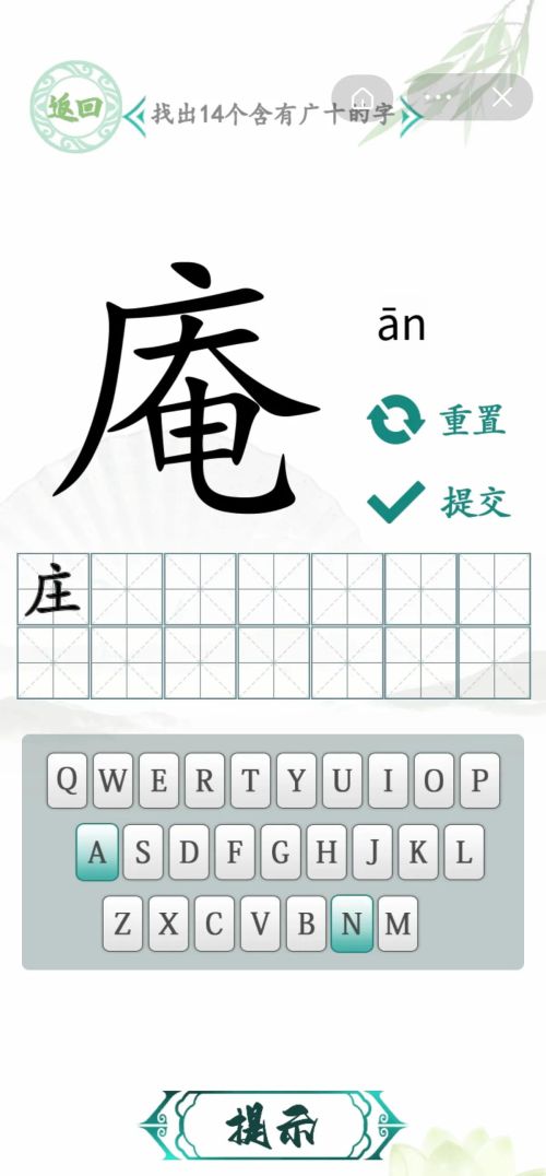 找汉字游戏大全(找 汉字)