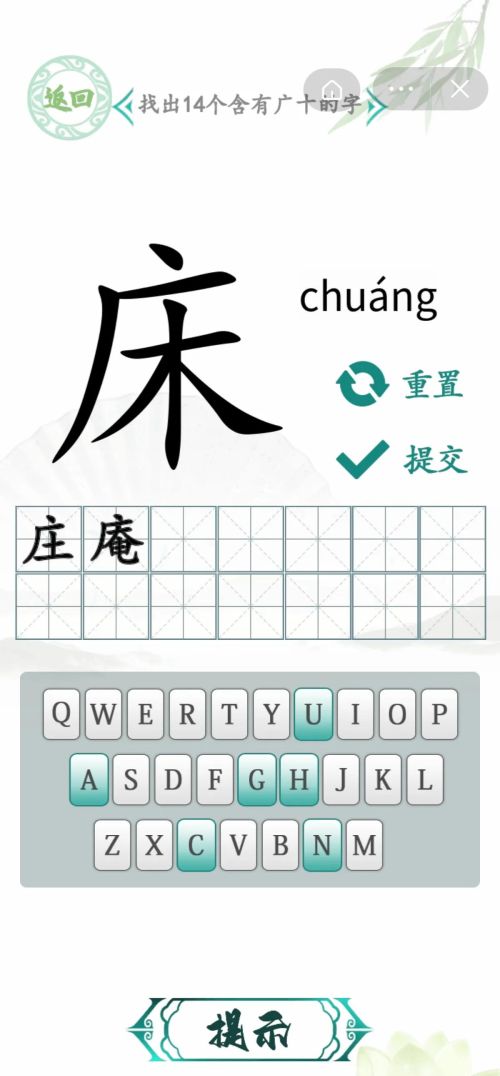 找汉字游戏大全(找 汉字)