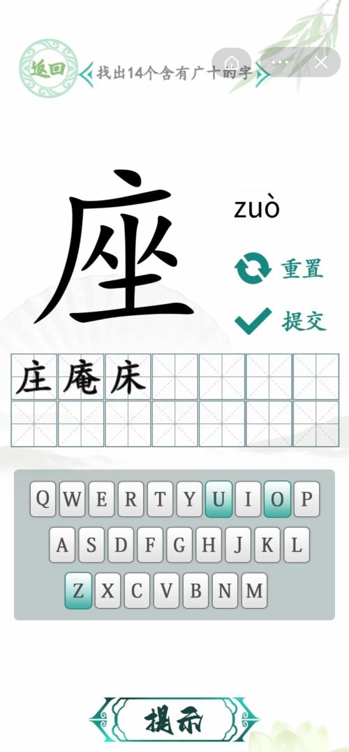 找汉字游戏大全(找 汉字)