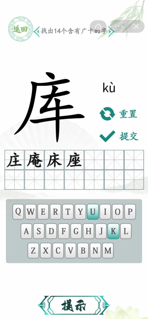 找汉字游戏大全(找 汉字)