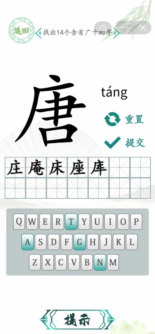 找汉字游戏大全(找 汉字)