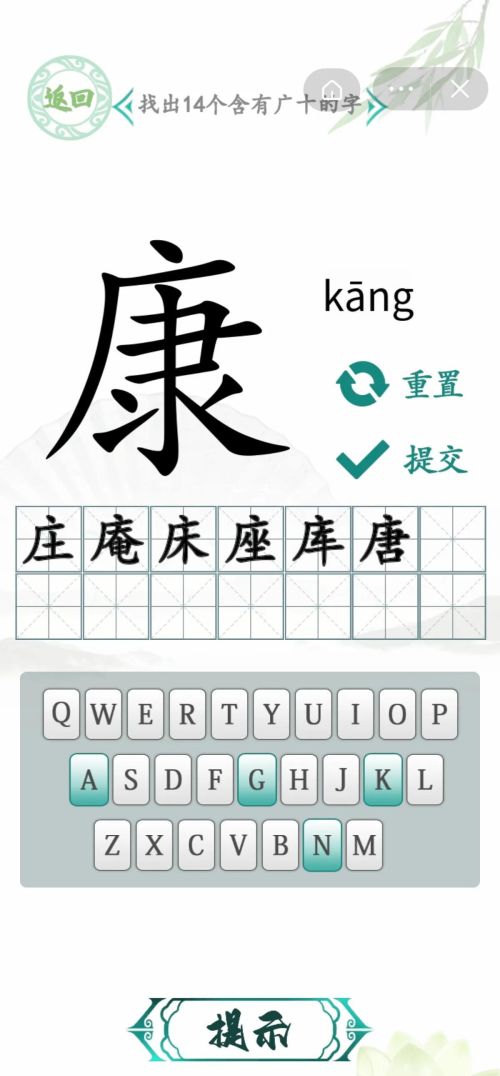 找汉字游戏大全(找 汉字)