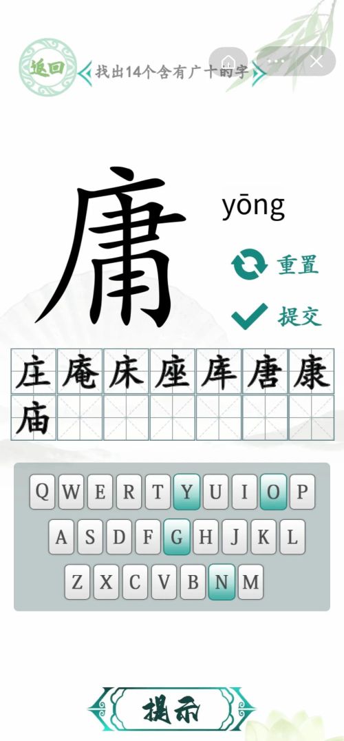 找汉字游戏大全(找 汉字)