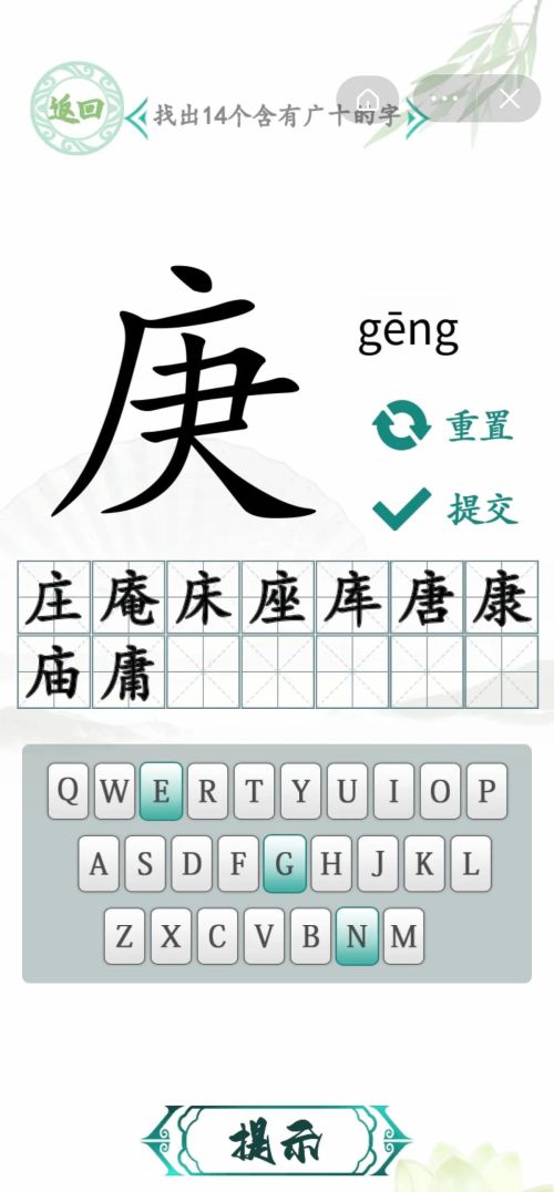 找汉字游戏大全(找 汉字)