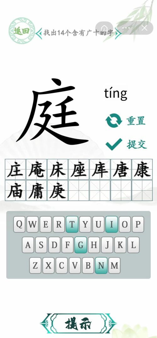 找汉字游戏大全(找 汉字)