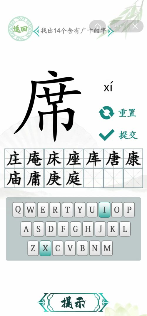 找汉字游戏大全(找 汉字)