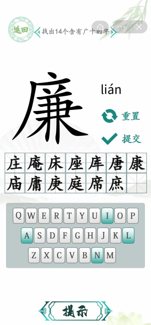 找汉字游戏大全(找 汉字)