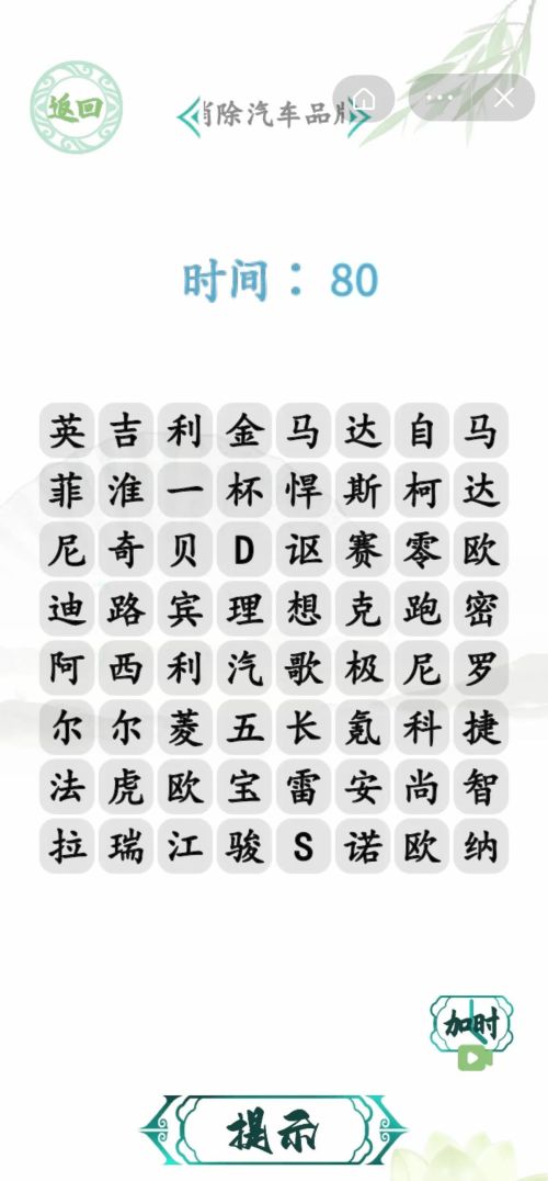 找汉字游戏大全(找 汉字)