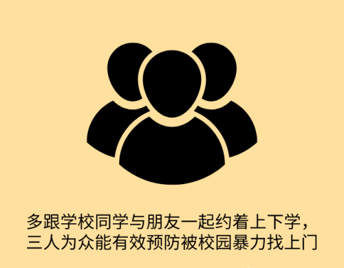 学生怎样应对校园暴力(学生如何应对校园暴力事件)