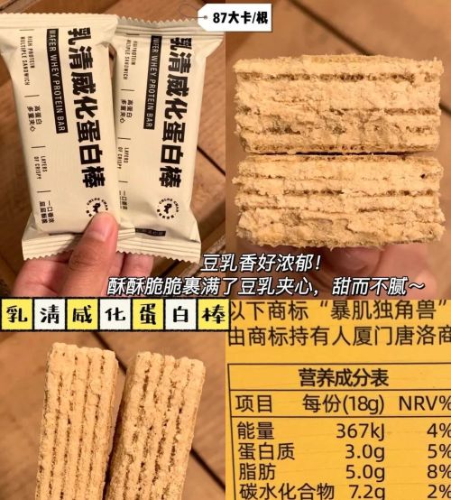 蛋白棒含糖量高吗(蛋白棒推荐)