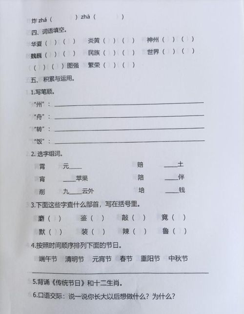 小学语文二年级下册第三单元测试题及答案(二年级语文下册三单元测试题)