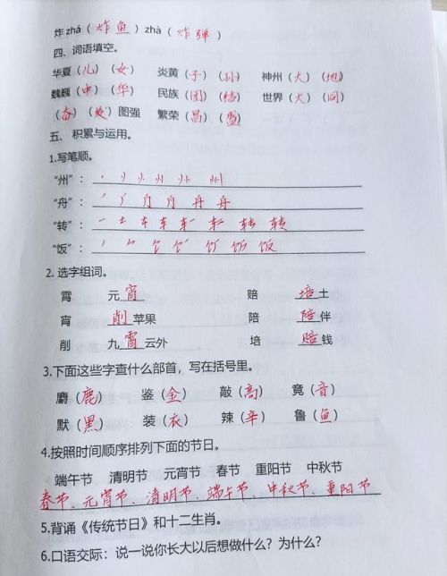 小学语文二年级下册第三单元测试题及答案(二年级语文下册三单元测试题)