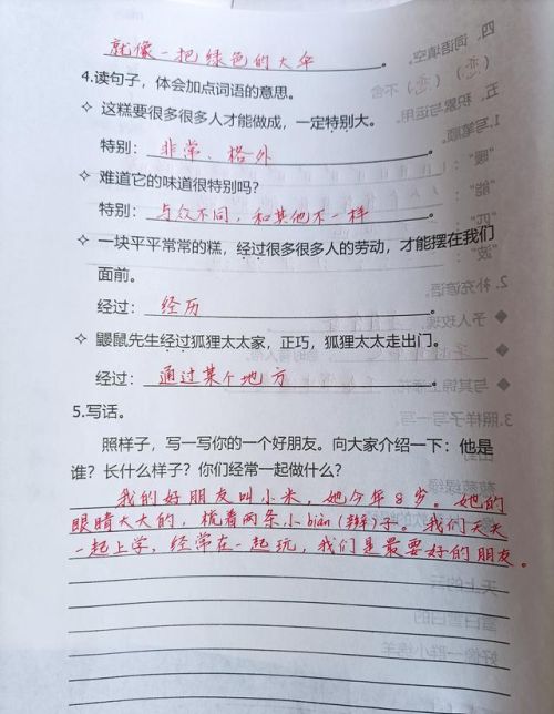 小学语文二年级下册第三单元测试题及答案(二年级语文下册三单元测试题)