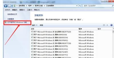 windows7删除ie浏览器(ie浏览器怎么卸掉)