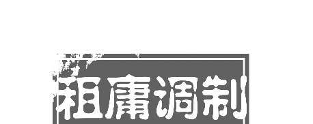 中国历代税制改革(我国的纳税制度)