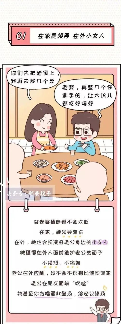 好老婆的标准十条(好老婆的18个标准)