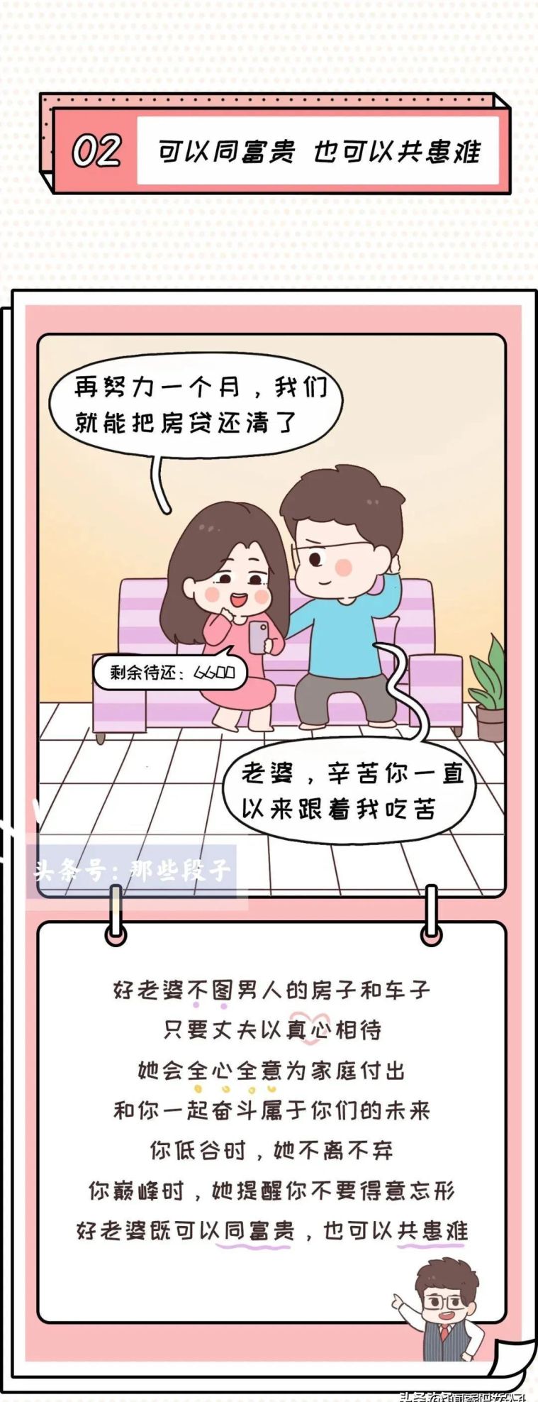 好老婆的标准十条(好老婆的18个标准)