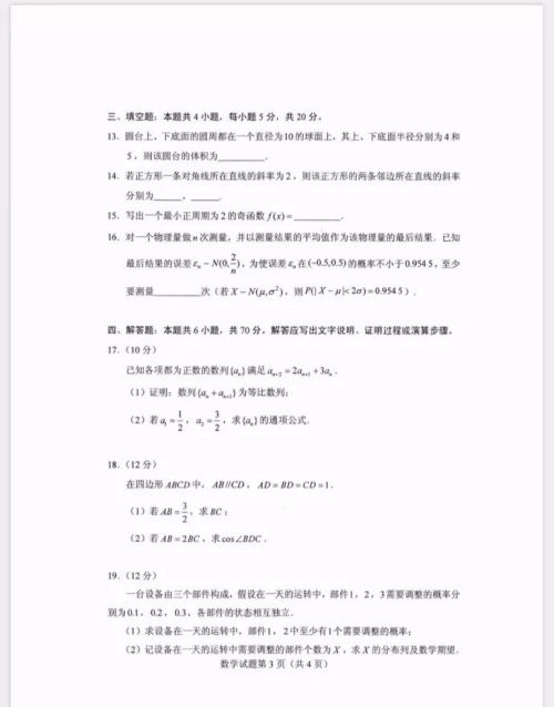 八省联考数学卷子答案解析(八省联考数学卷子答案)