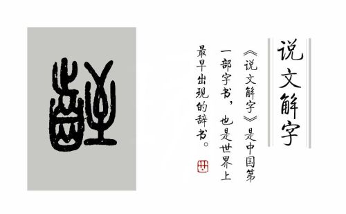 龃龉不合怎么读音(妯娌不和什么意思)