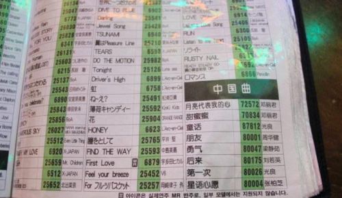 看看韩国KTV里，都有哪些中国歌曲？经典老歌基本都能找得到！