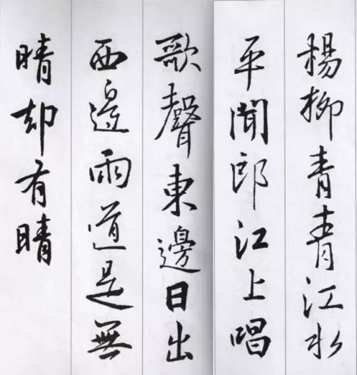 王羲之集字古诗21首(王羲之集字唐诗一百首)