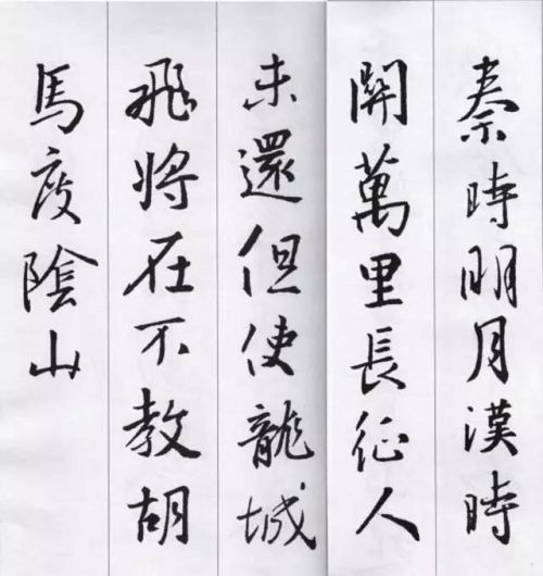 王羲之集字古诗21首(王羲之集字唐诗一百首)