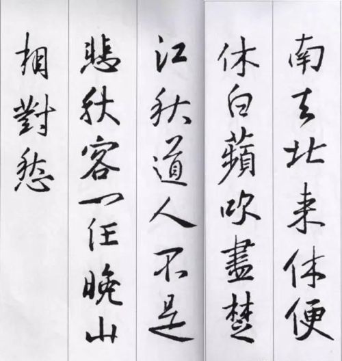 王羲之集字古诗21首(王羲之集字唐诗一百首)