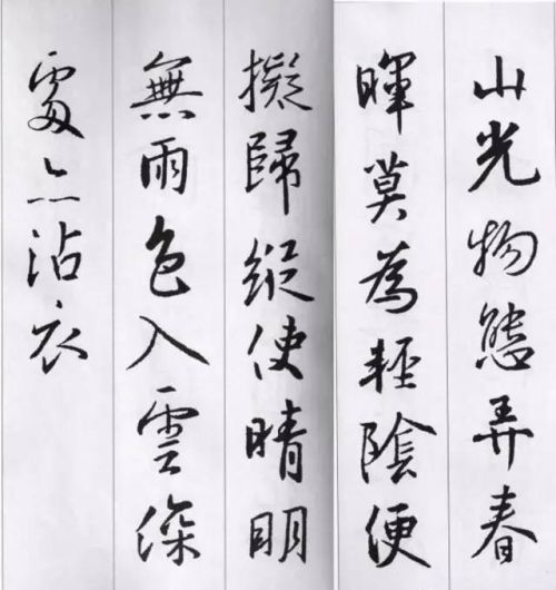 王羲之集字古诗21首(王羲之集字唐诗一百首)