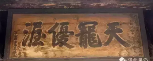 山西牌匾大全(山西匾额)