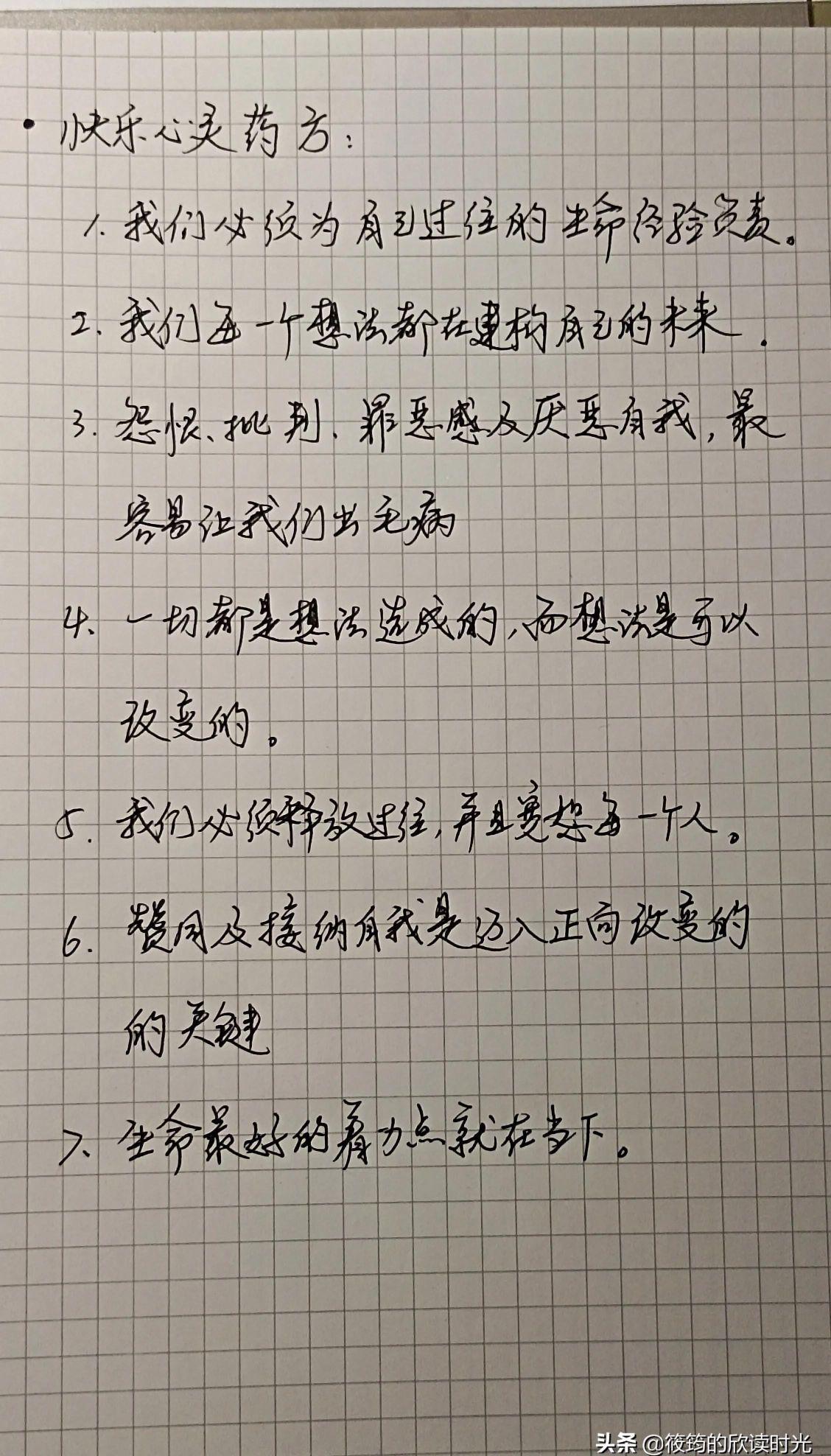 心灵的重建在线阅读(心灵的重建这本书)