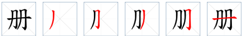 一年级下册语文园地第二单元(一年级下册语文园地二知识点)