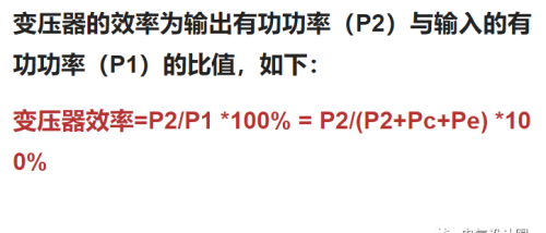 变压器损耗率怎么算(变压器损耗计算实例)