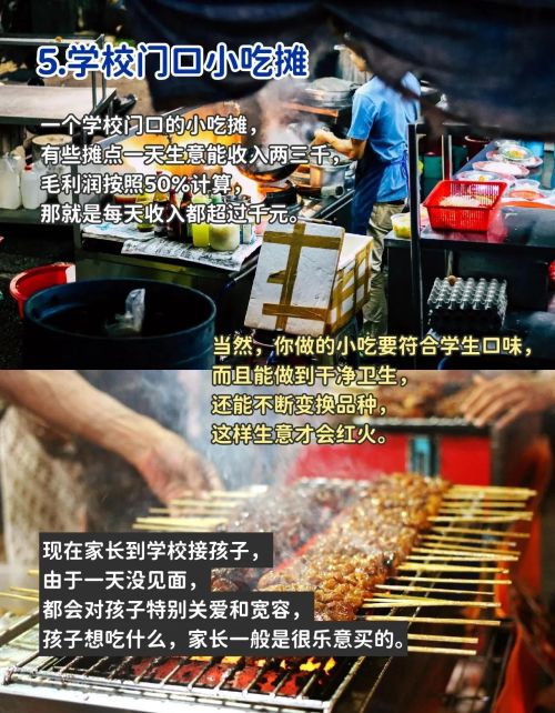 六个不起眼却很赚钱的小生意(10个不起眼的小生意)