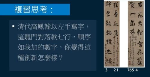 黄简书法七级课程24(黄简讲书法四级12)