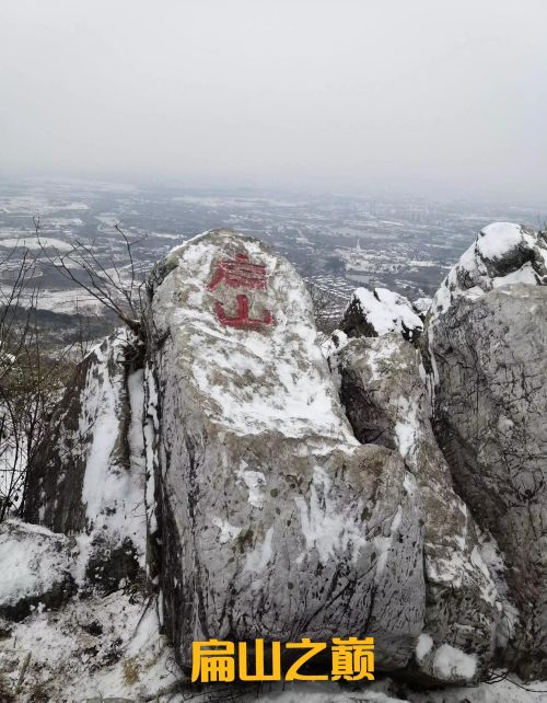 登临扁山之巅,领略襄阳别样人文风光(襄阳扁山游记)