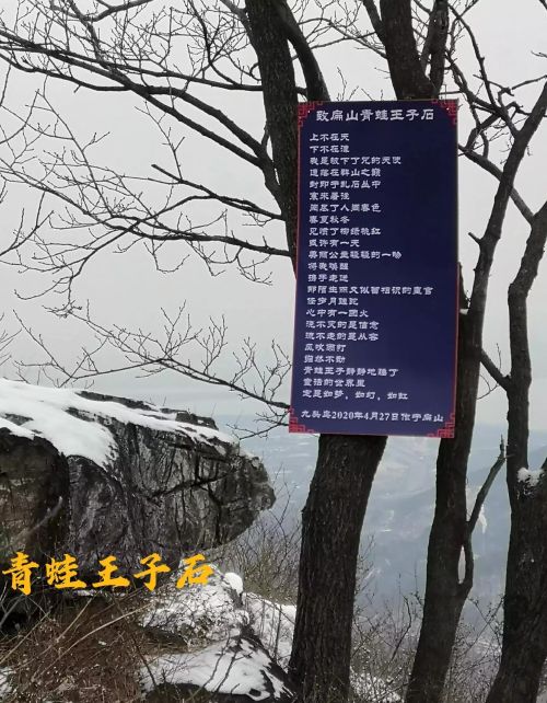 登临扁山之巅,领略襄阳别样人文风光(襄阳扁山游记)