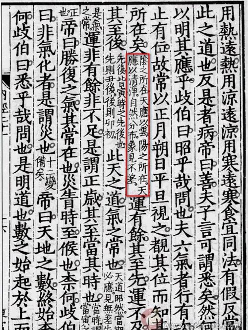 图解六微旨大论(六微旨大论原文及译文)