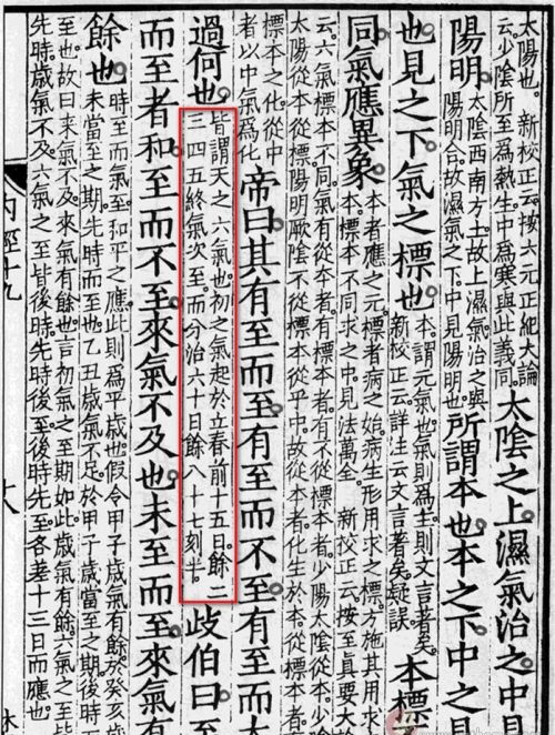 图解六微旨大论(六微旨大论原文及译文)