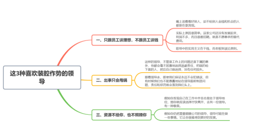 喜欢装腔作势人的性格(喜欢装腔作势的人特征)