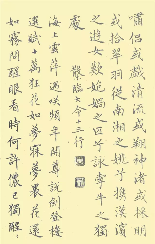 中国第一本钢笔字帖(中国第一本钢笔字帖《钢笔字范》)