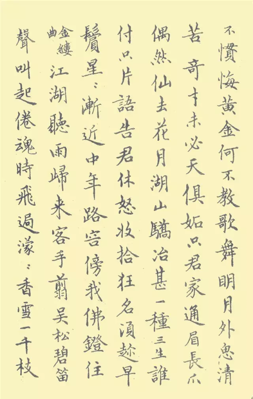 中国第一本钢笔字帖(中国第一本钢笔字帖《钢笔字范》)