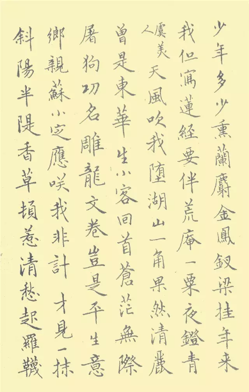 中国第一本钢笔字帖(中国第一本钢笔字帖《钢笔字范》)