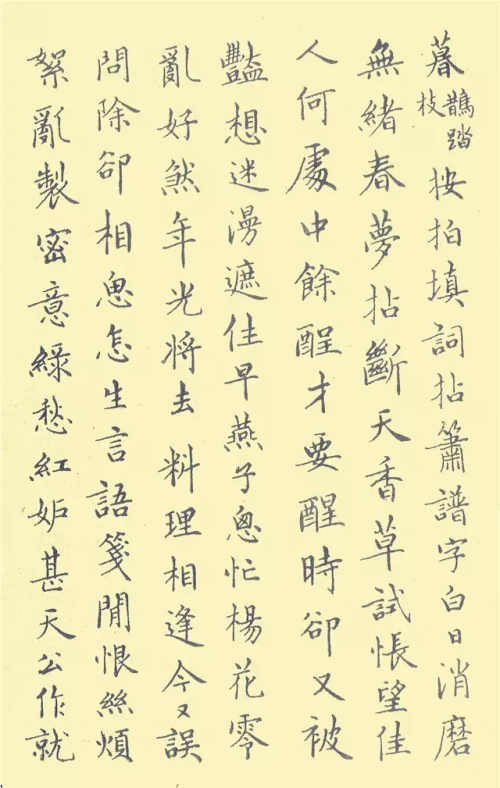 中国第一本钢笔字帖(中国第一本钢笔字帖《钢笔字范》)