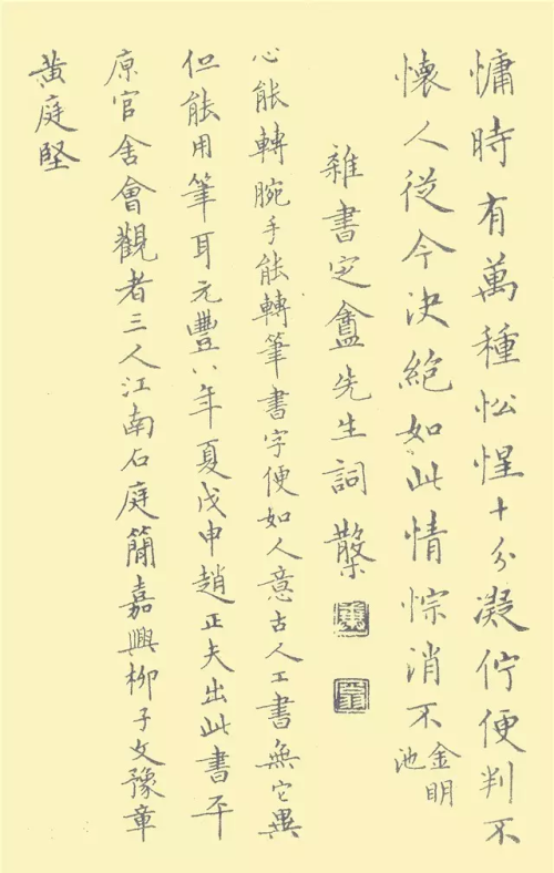 中国第一本钢笔字帖(中国第一本钢笔字帖《钢笔字范》)