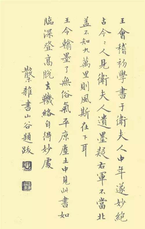 中国第一本钢笔字帖(中国第一本钢笔字帖《钢笔字范》)