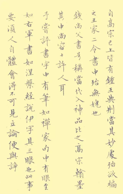 中国第一本钢笔字帖(中国第一本钢笔字帖《钢笔字范》)