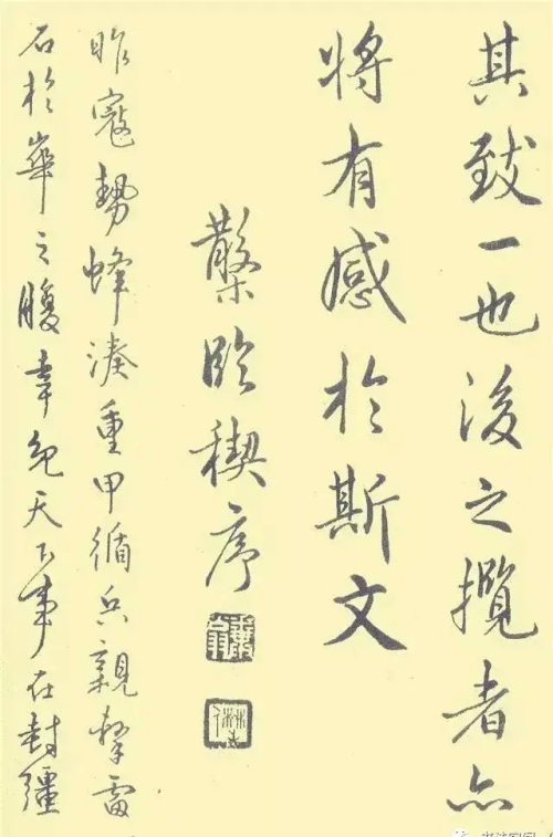 中国第一本钢笔字帖(中国第一本钢笔字帖《钢笔字范》)