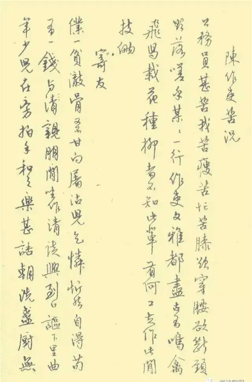 中国第一本钢笔字帖(中国第一本钢笔字帖《钢笔字范》)